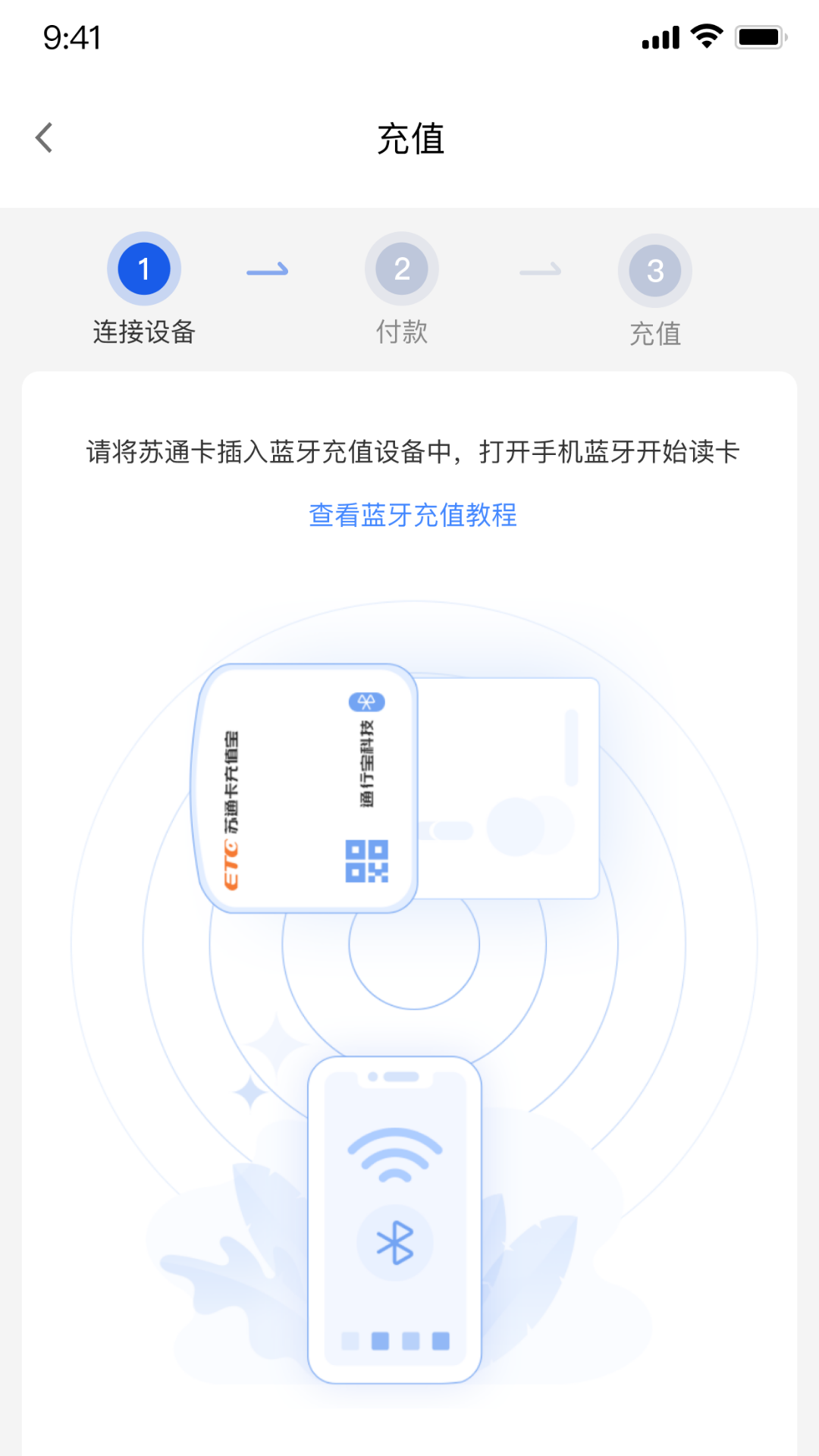 通行宝app展示图1