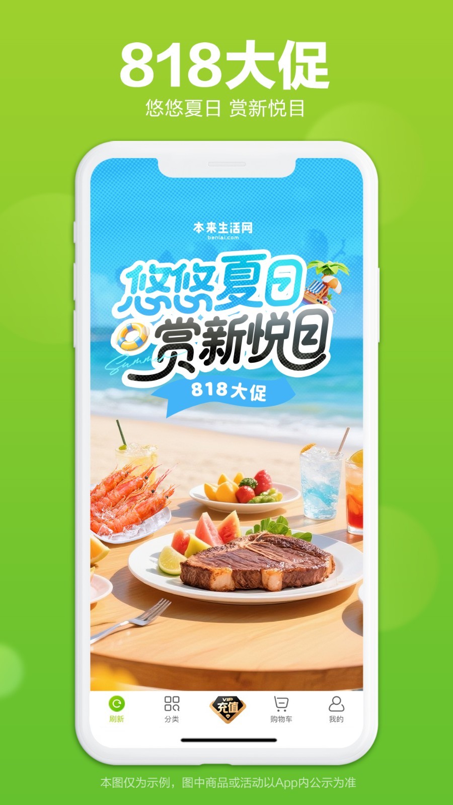 本来生活app展示图1