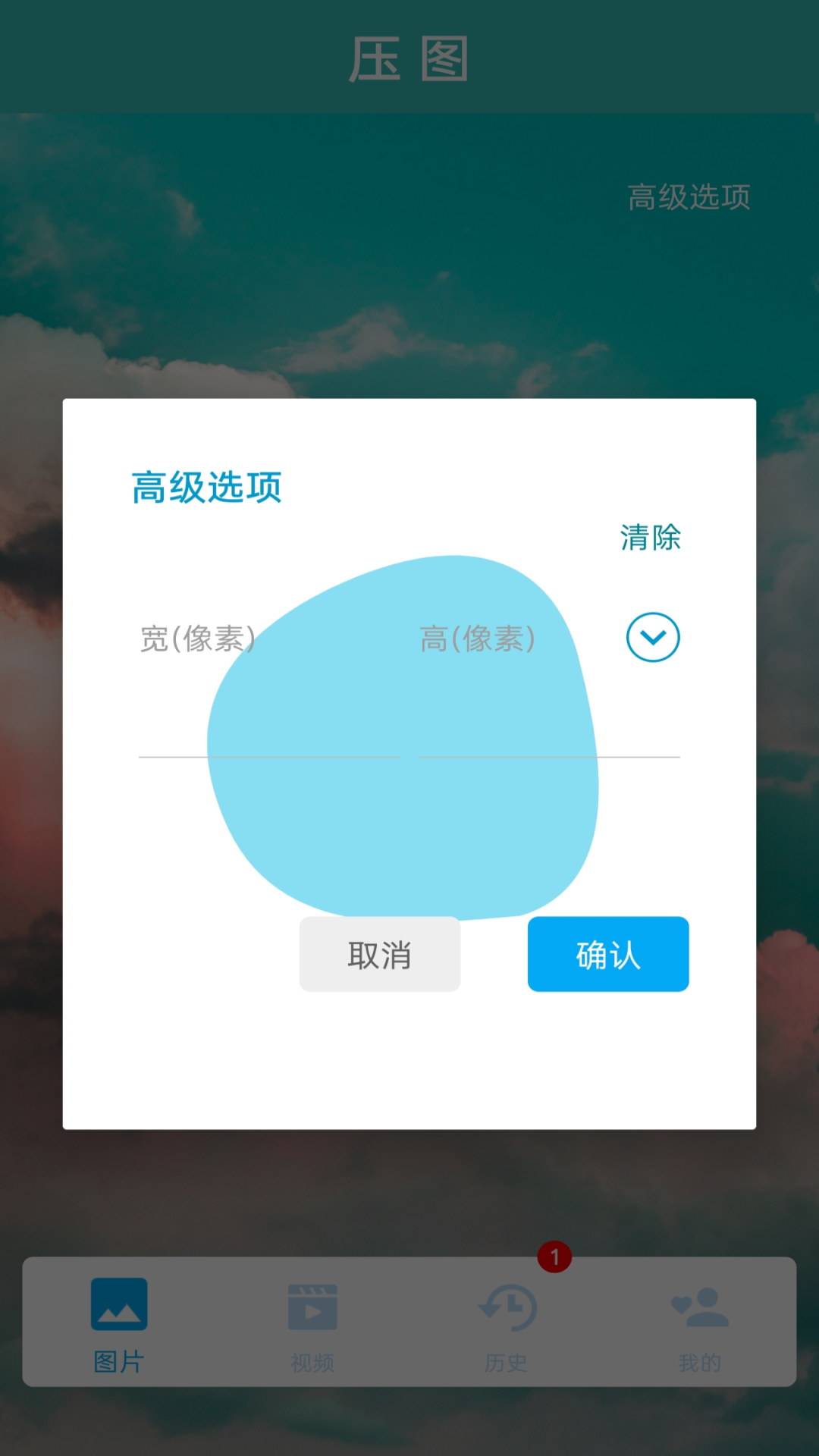 压图app展示图2