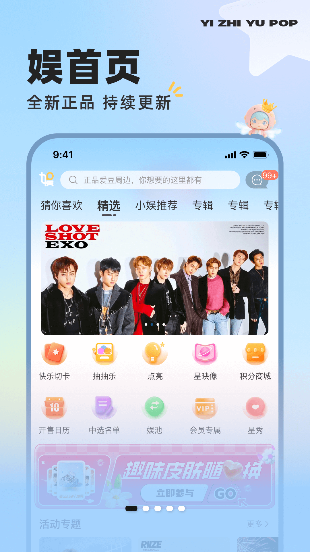 YZY app展示图1