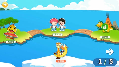 恐龙识字app软件展示图1