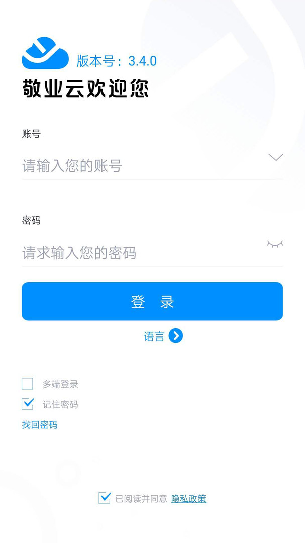 敬业云展示图1