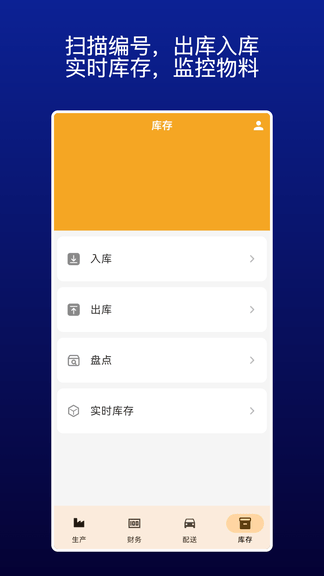 瑞利时云软件展示图4