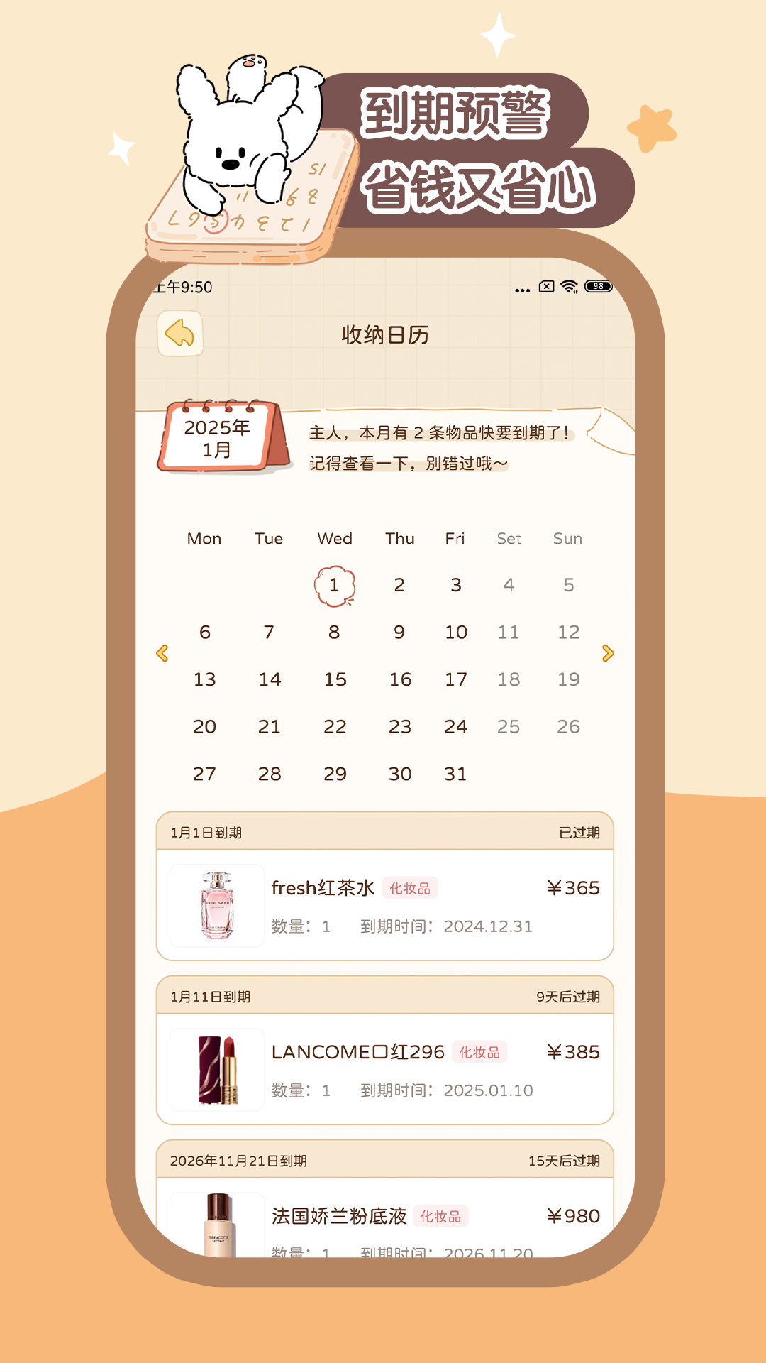 心水收纳展示图4