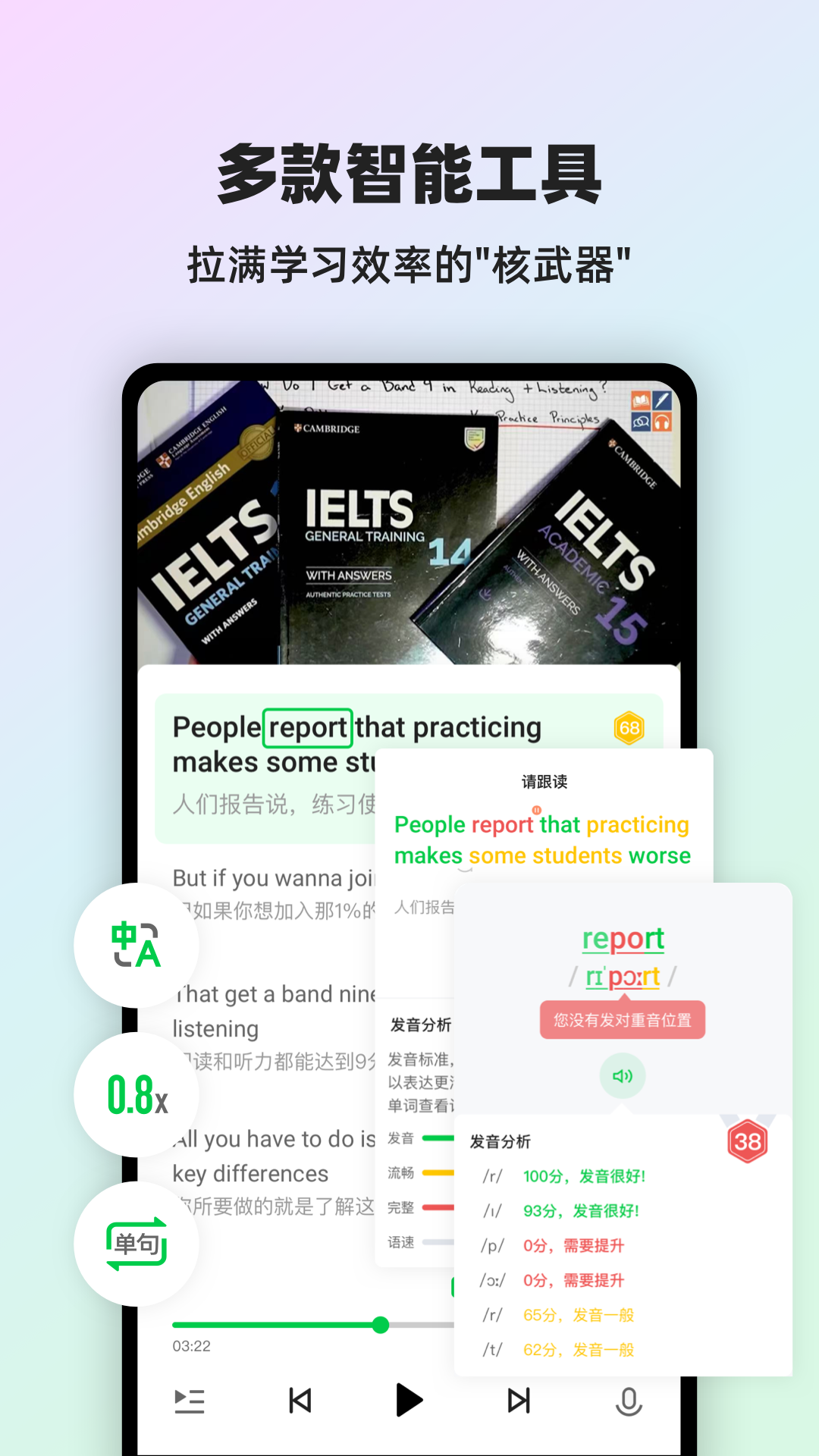 灵格AI英语展示图4