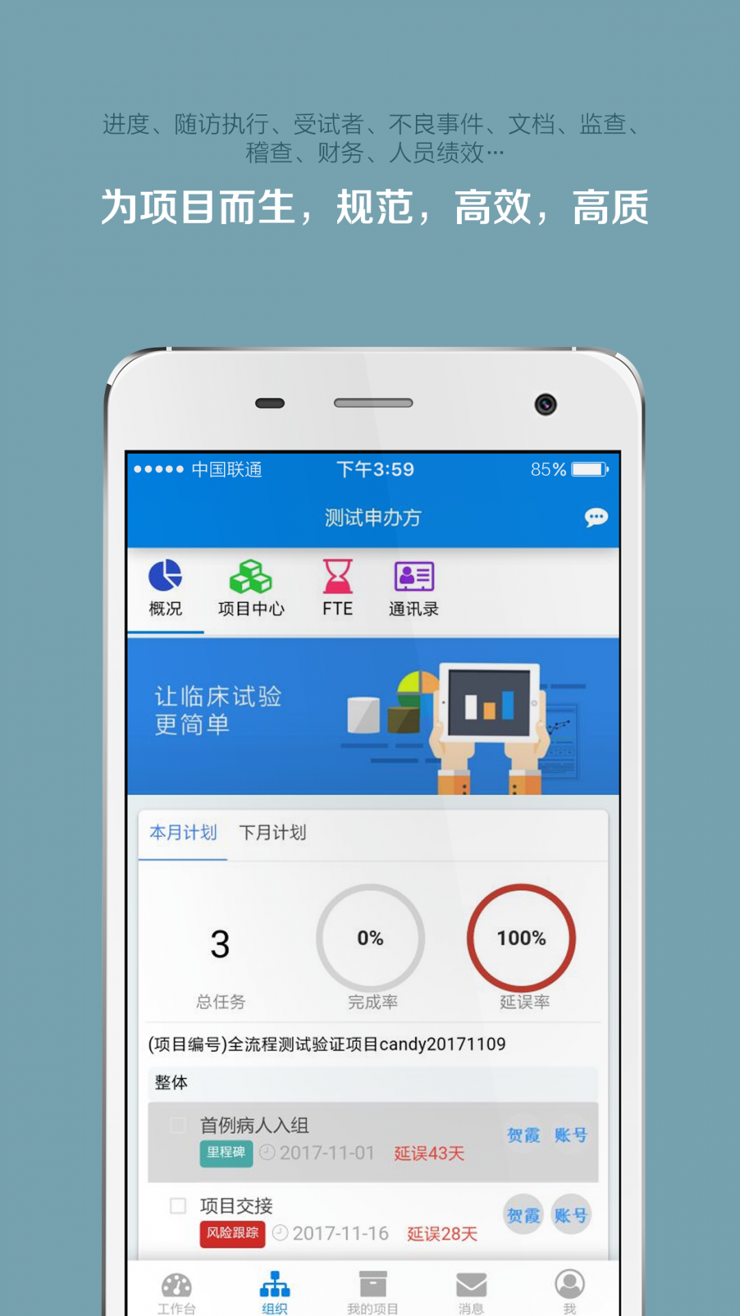 微试云企业版展示图1