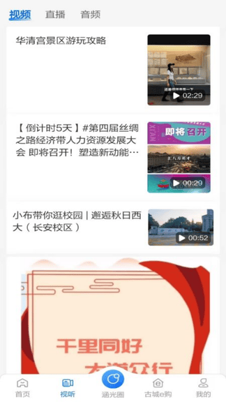 前方plus软件展示图3