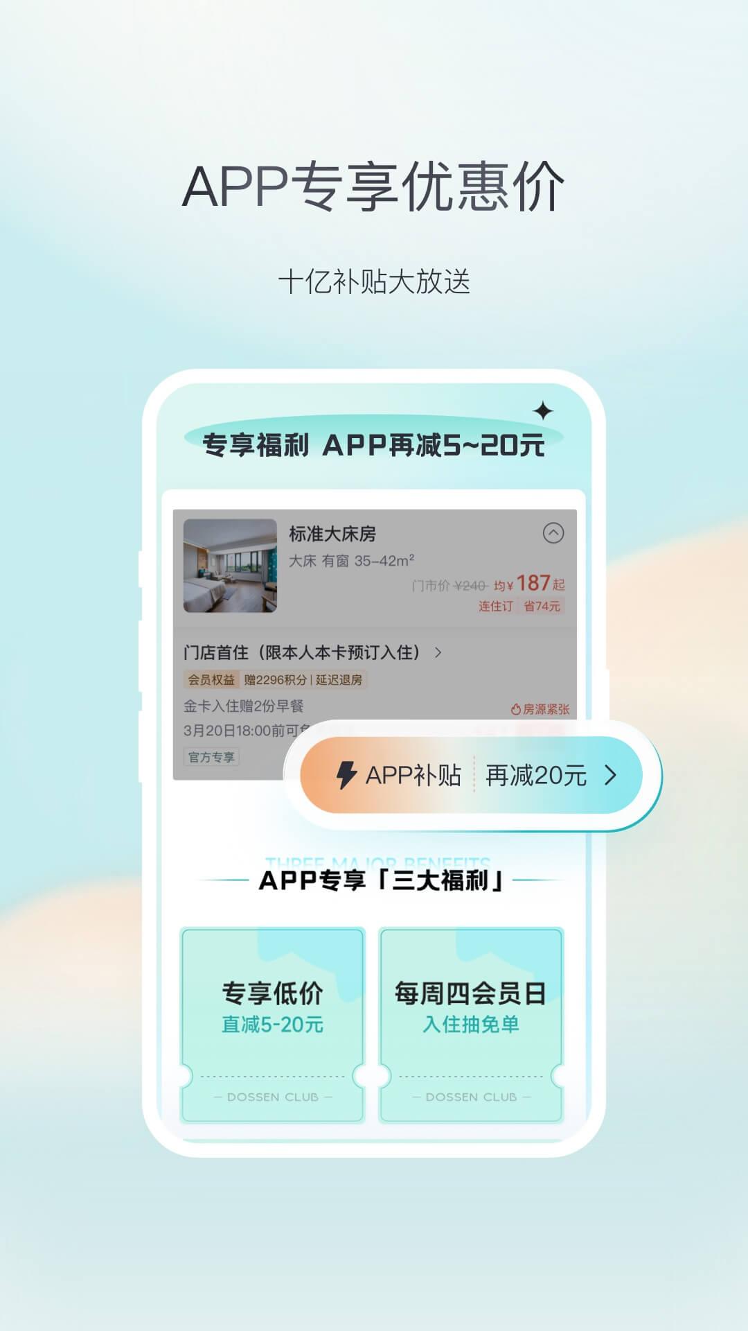 东呈青猫会app展示图3