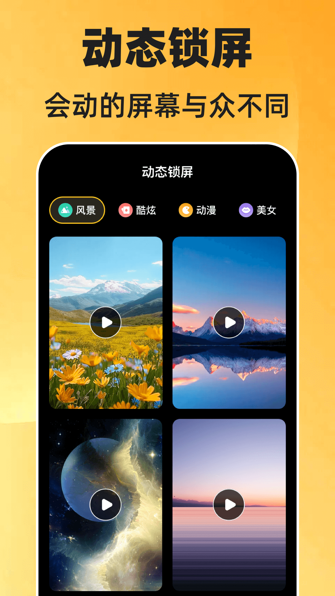 一键锁屏Quick展示图1