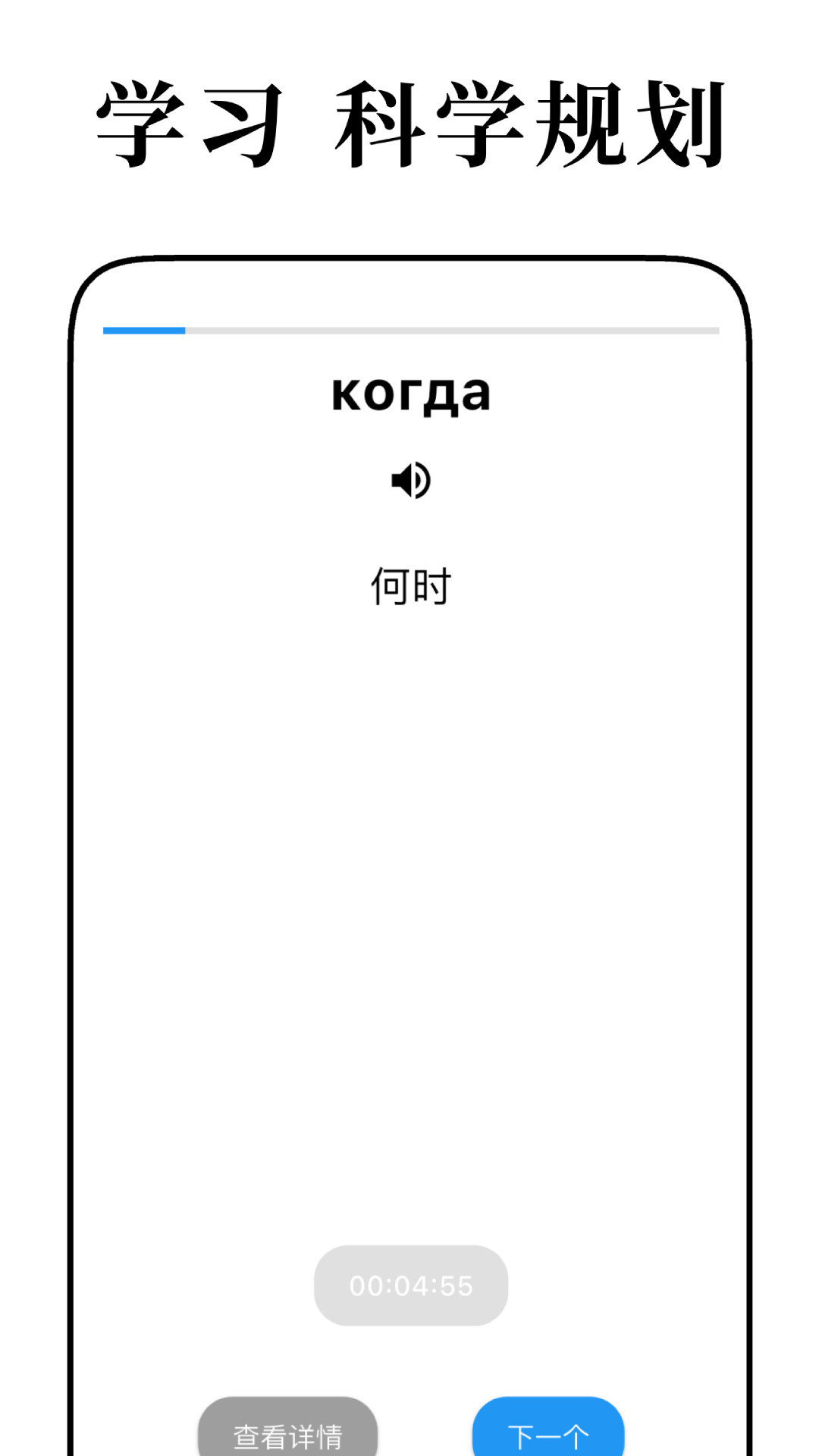 小熊俄语展示图3
