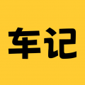 车记app