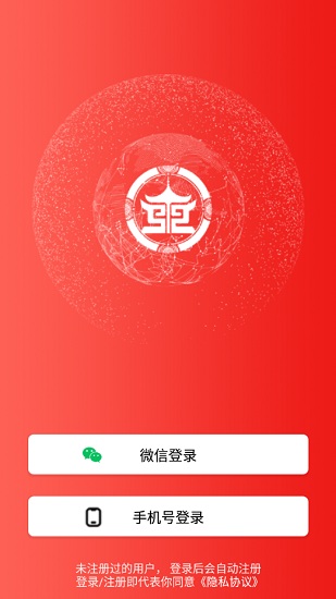 盛事通app展示图1