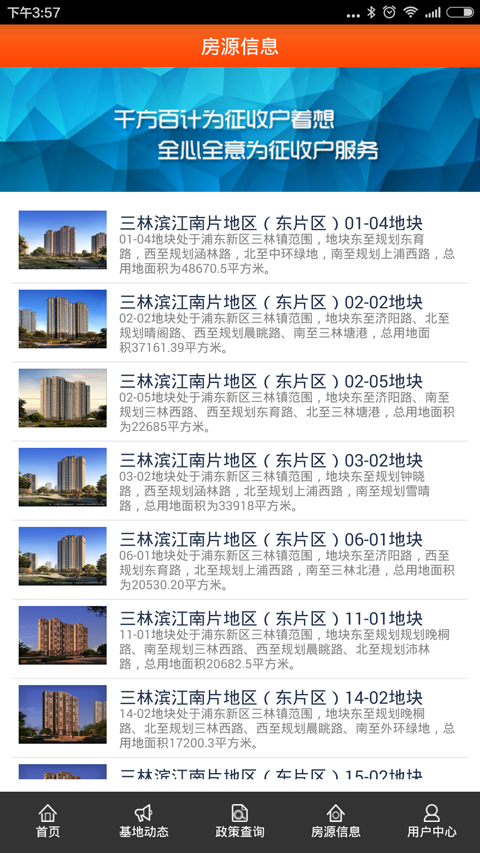 赛林左邻右舍展示图4