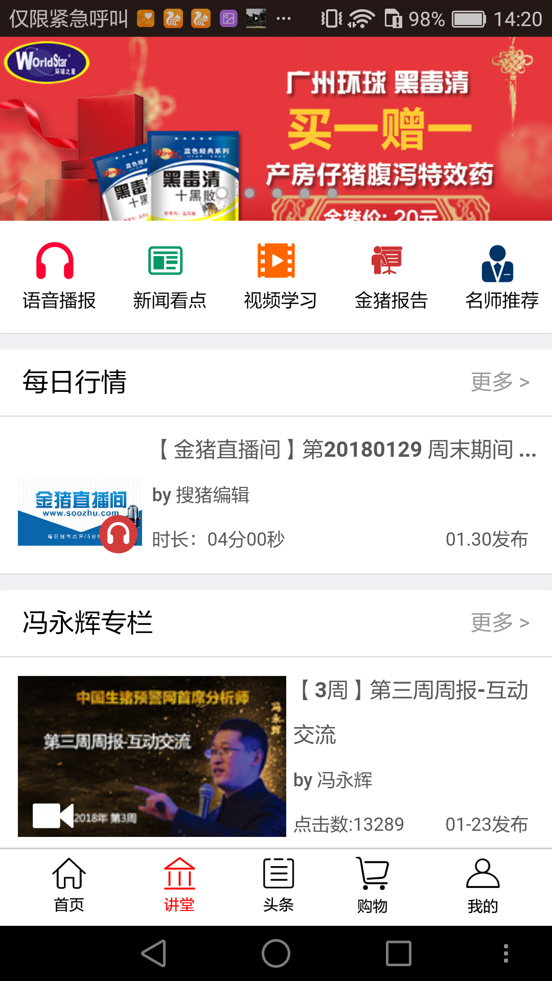 金猪app展示图2