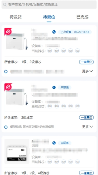 蓝密码助手软件展示图3