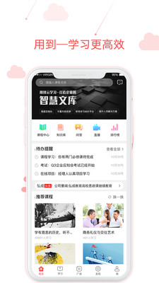 用到云学习展示图1