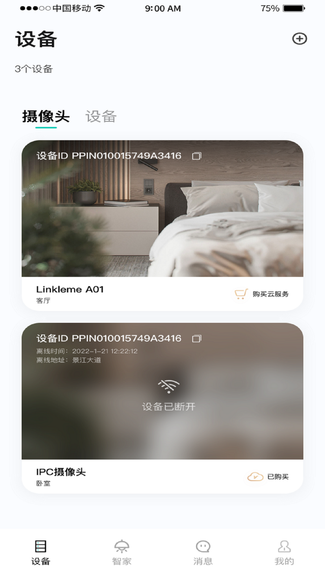 物芽app展示图1