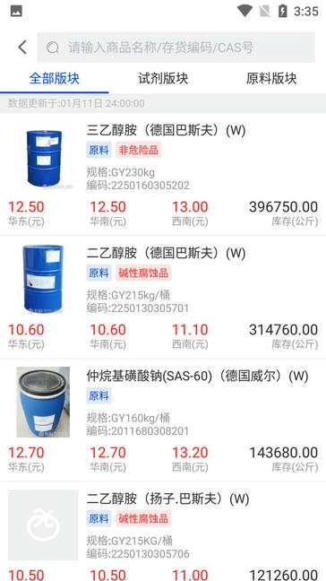 西红市CLUB展示图2