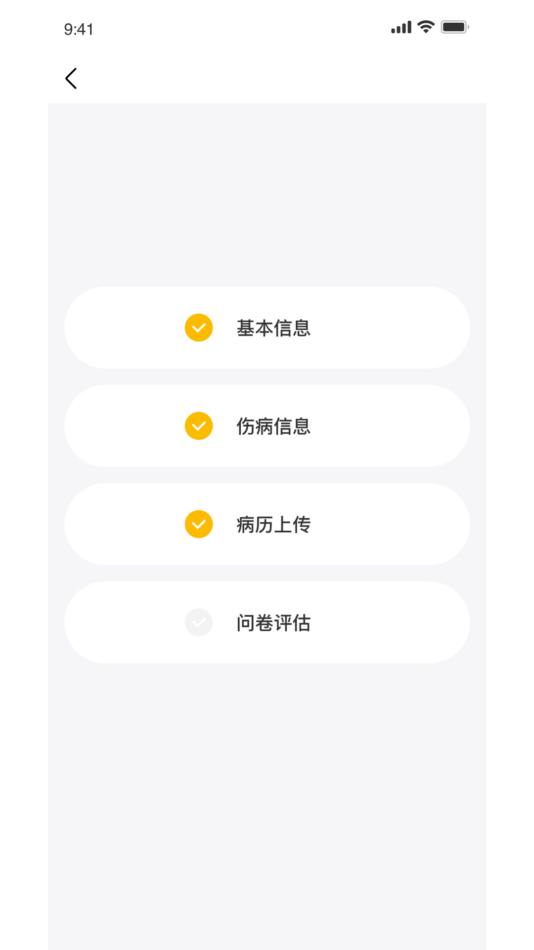 悦行动app展示图2