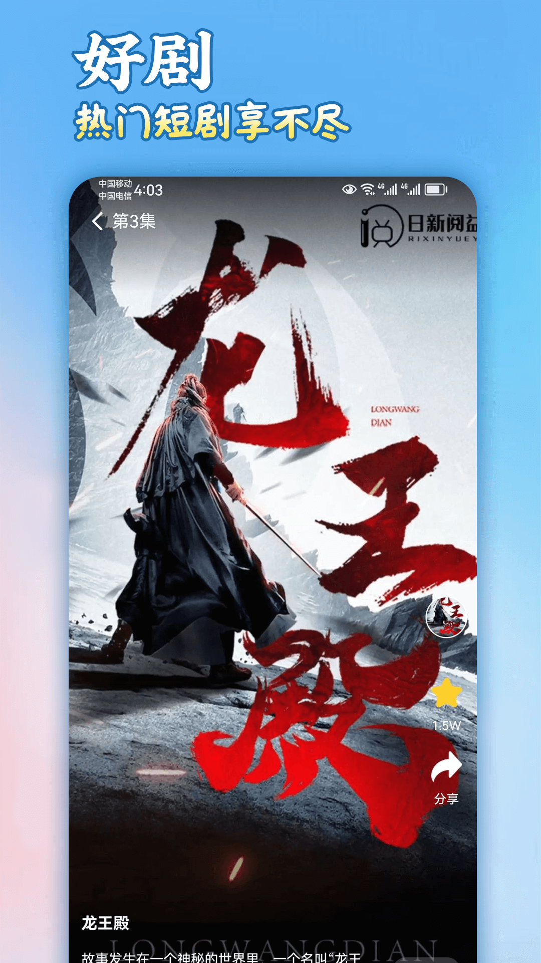 剧有钱app展示图3