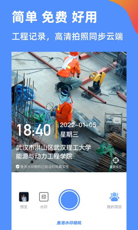 鱼泡水印相机展示图1