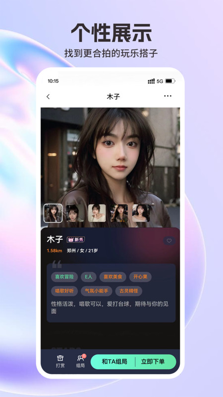 优享向导展示图3
