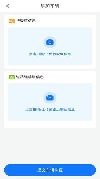 数融运通软件展示图4