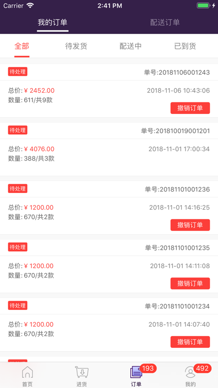 抱抱堂app展示图3