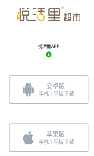 悦活里app展示图1