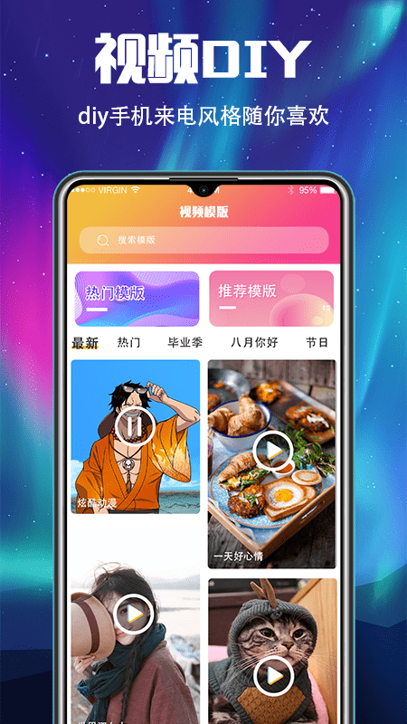 一晟超酷铃声展示图3
