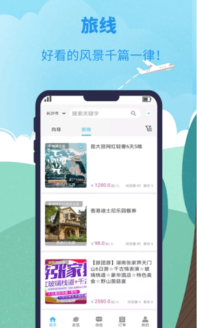 网约向导app展示图4