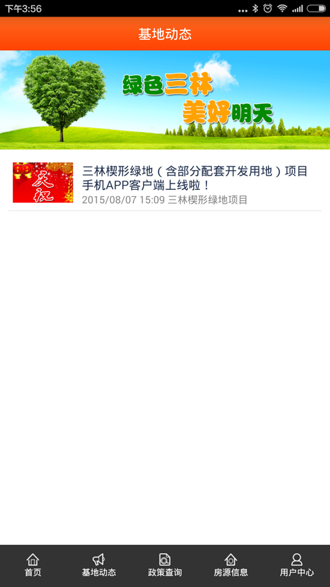 赛林左邻右舍展示图2
