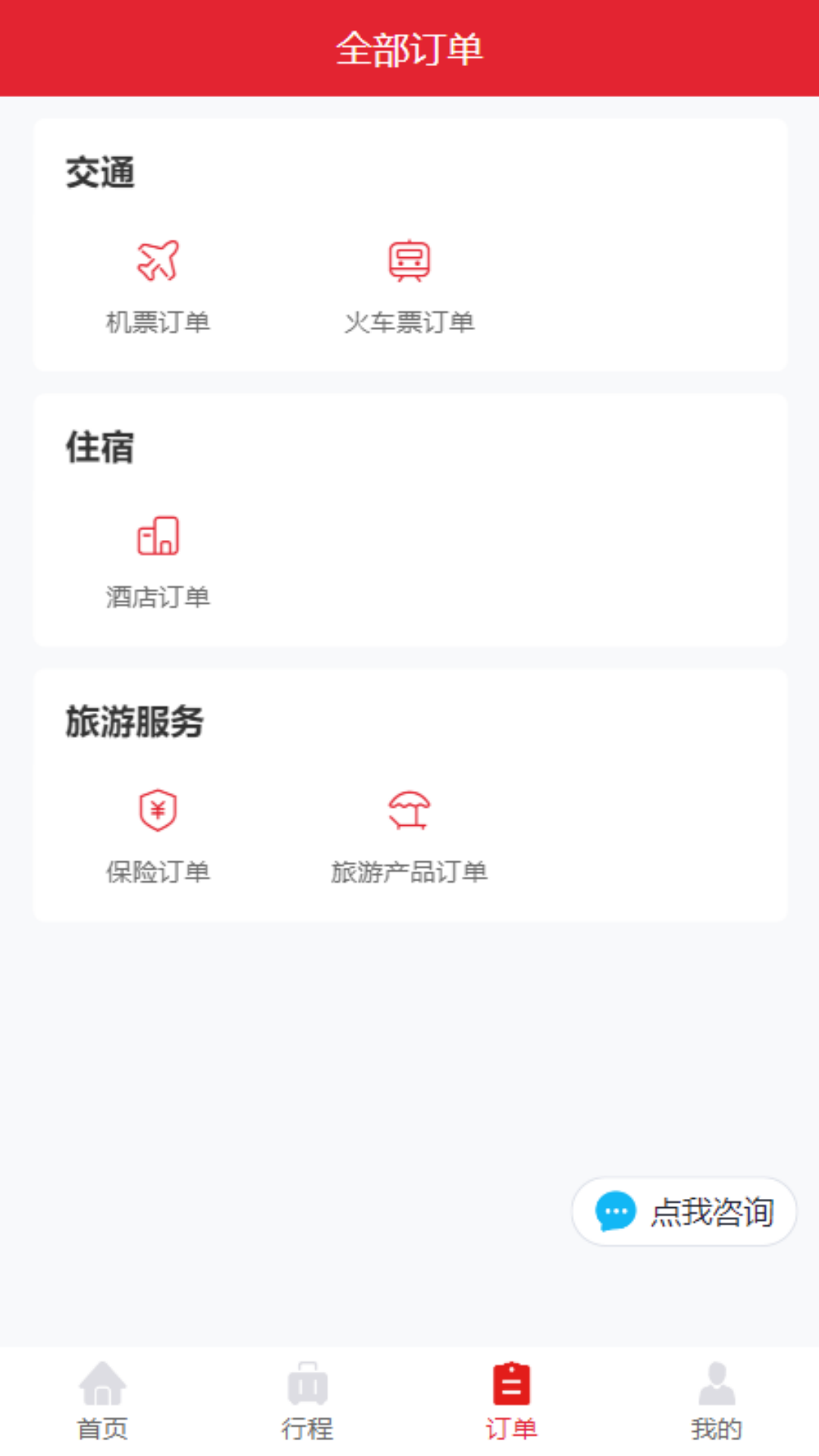 简行app展示图2