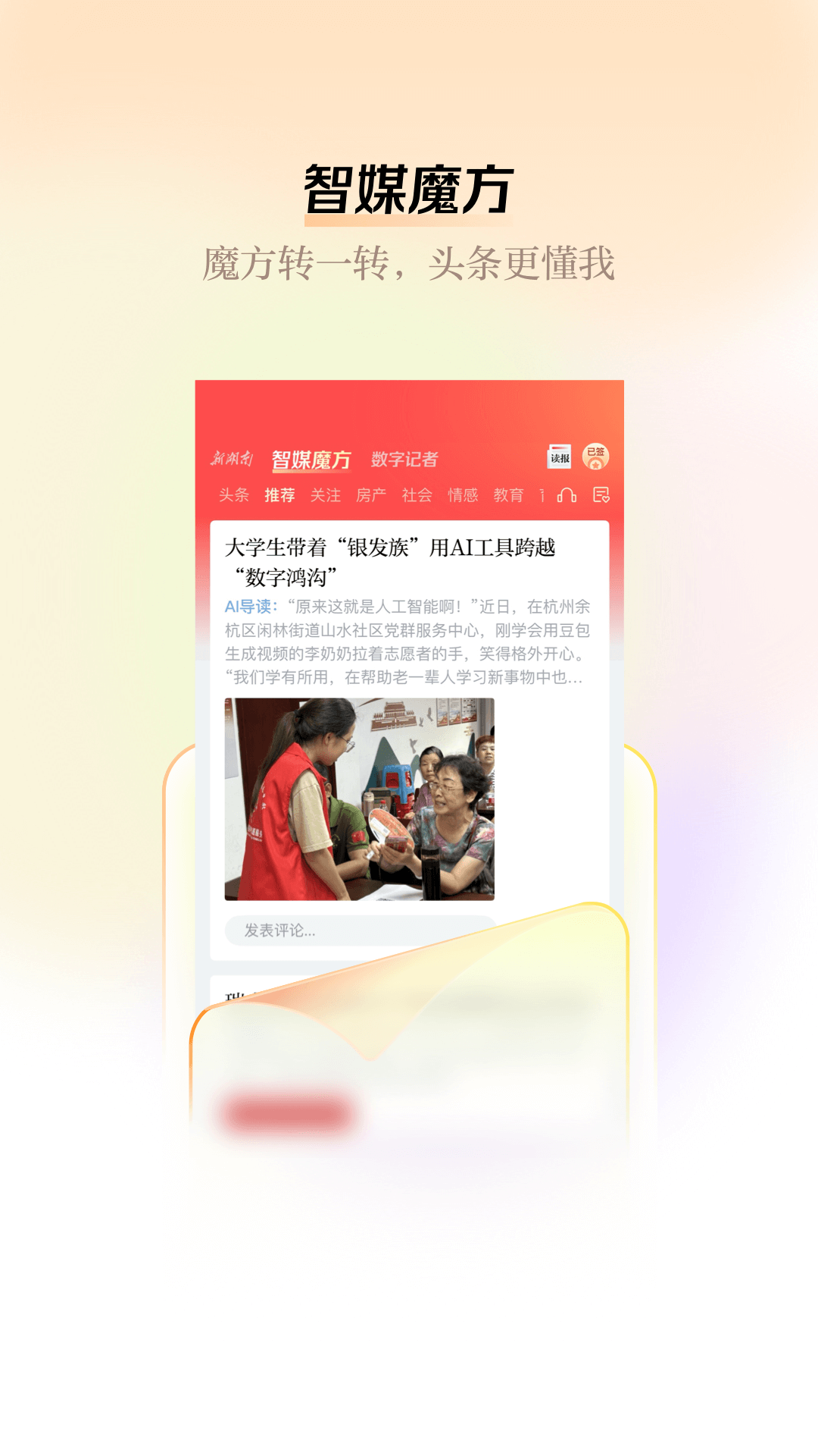 新湖南app展示图2