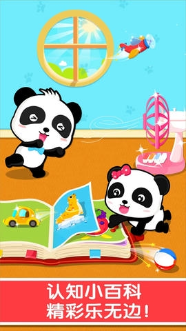 宝宝认知大全app展示图4