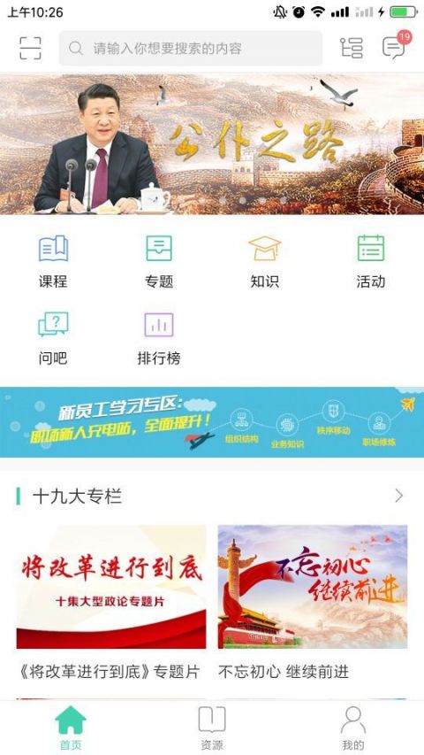 中移网大app展示图2