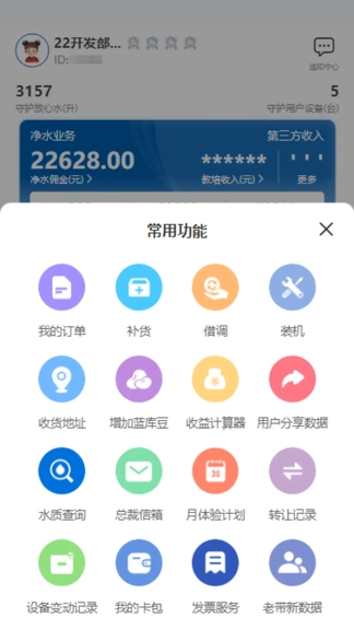 蓝密码助手软件展示图1