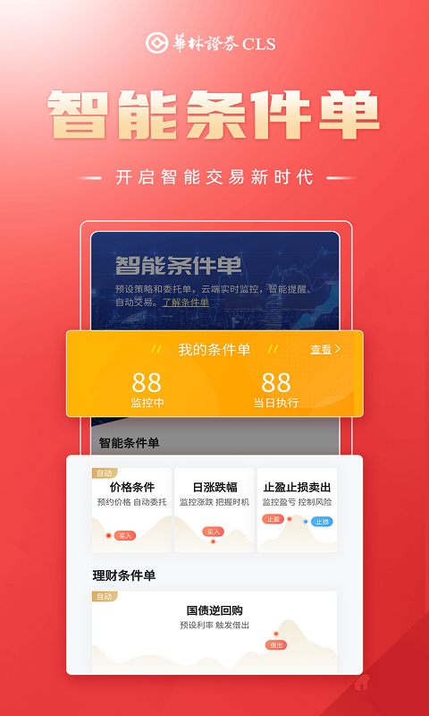 海豚财富展示图2