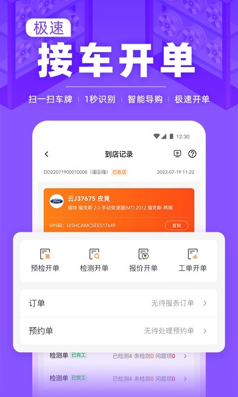 F6智慧门店展示图4