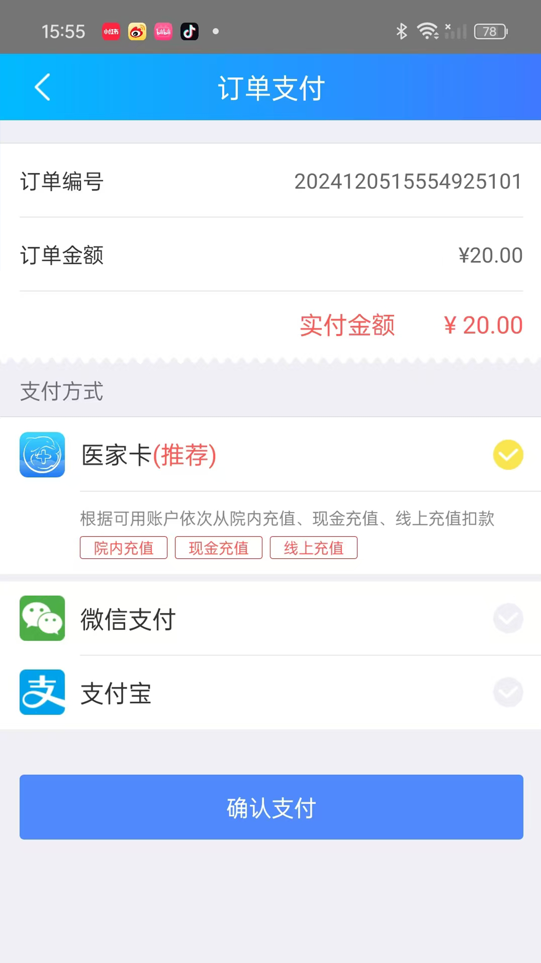 云医点餐app展示图2