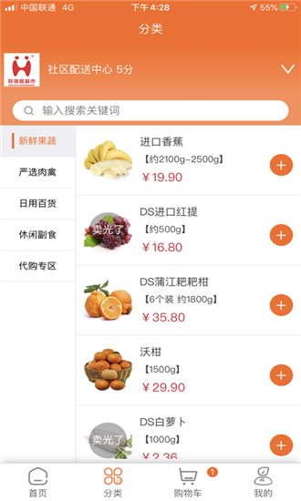 悦活里app展示图4