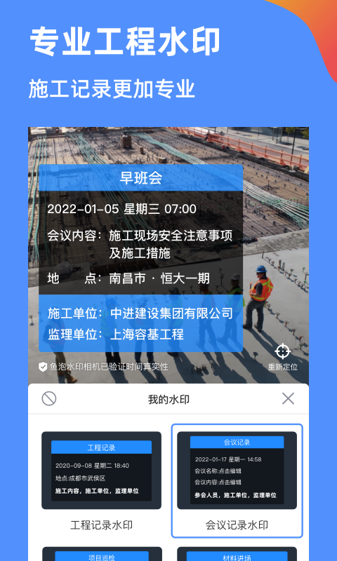 鱼泡水印相机展示图3