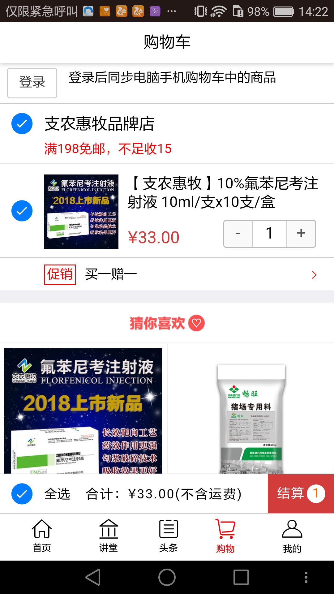 金猪app展示图4