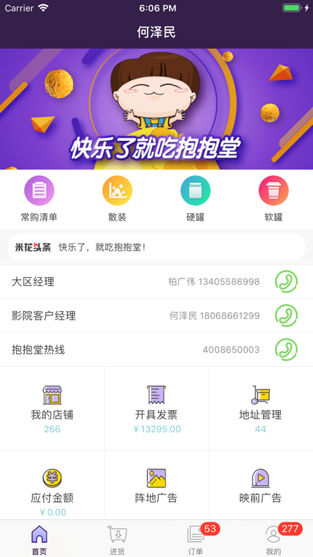 抱抱堂app展示图1