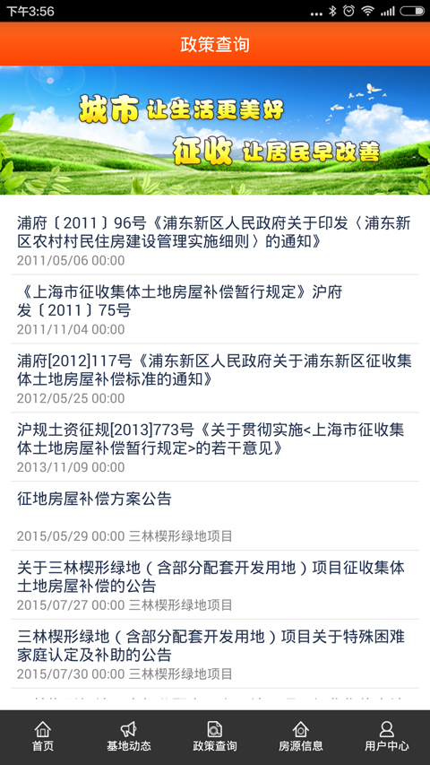 赛林左邻右舍展示图3