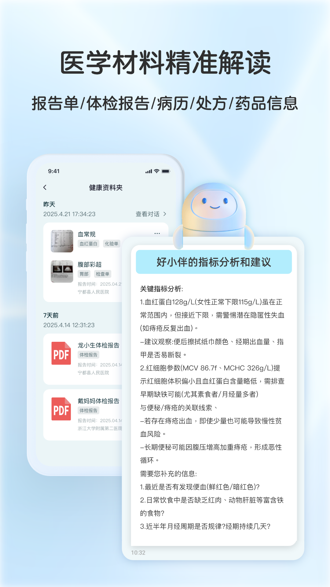 好伴AI app展示图3