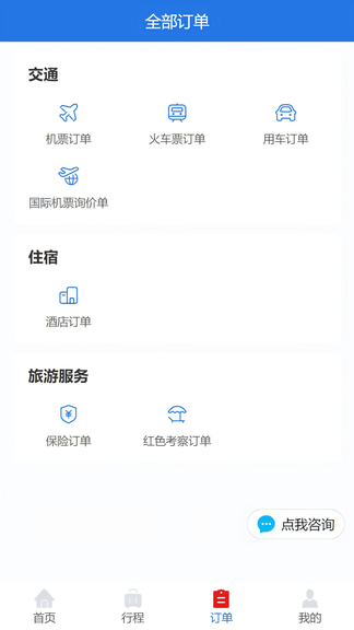 营造简行展示图3