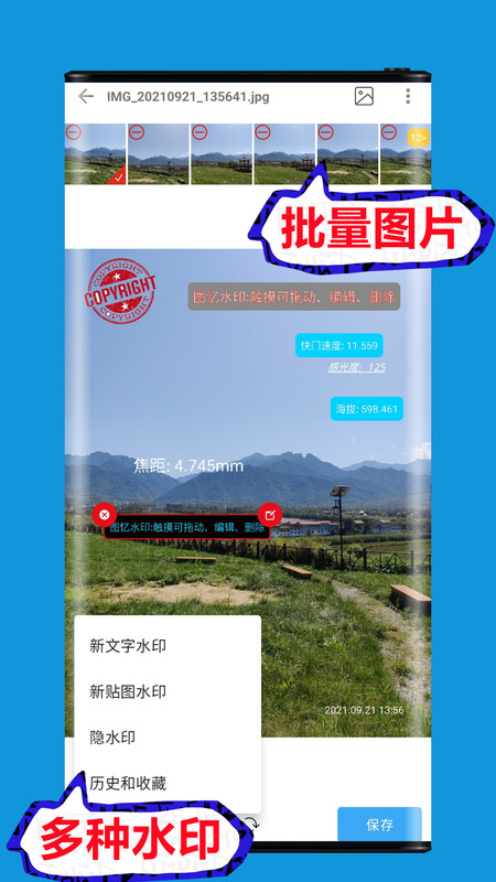 图忆水印展示图1