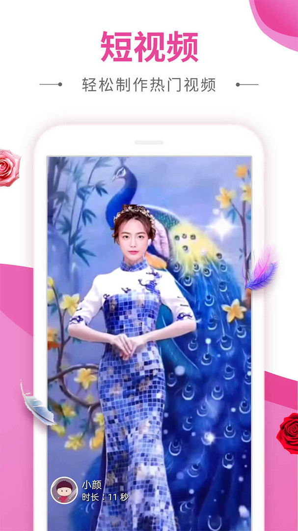 动感秀app展示图3