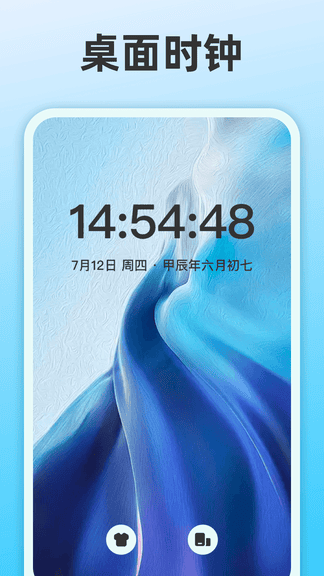 整点报时app软件展示图3